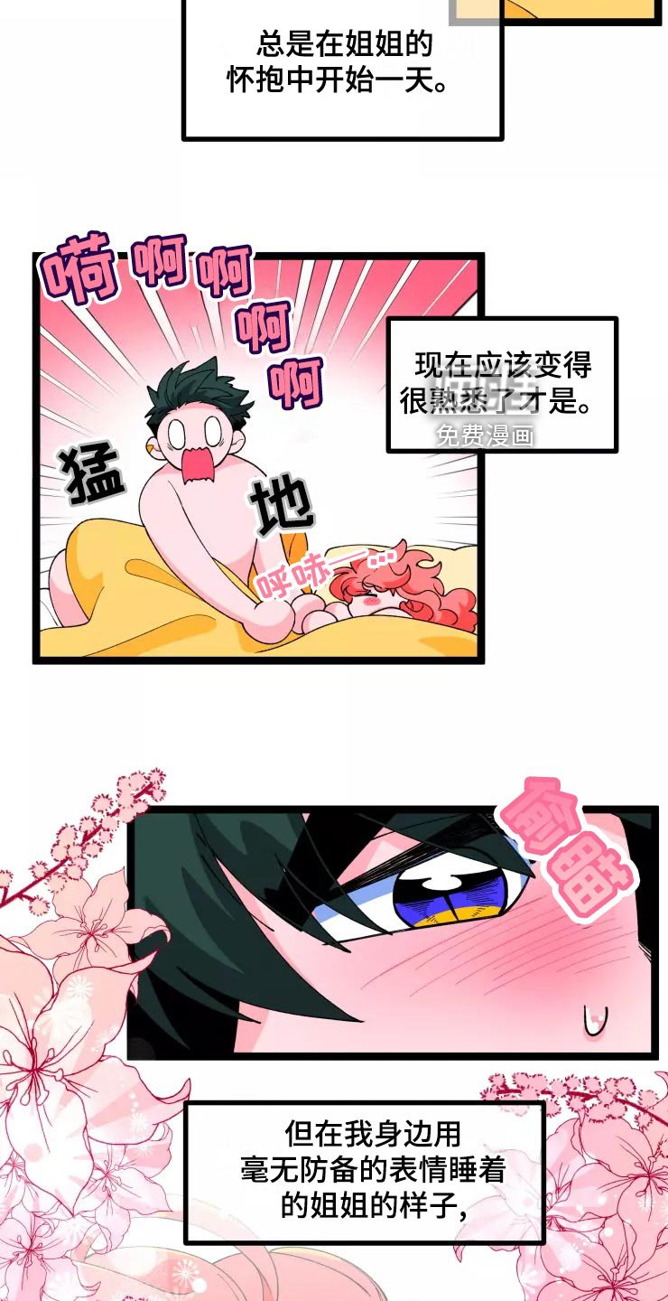 第27章：害怕
