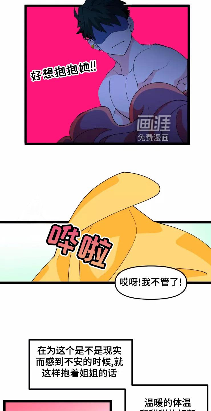 第27章：害怕