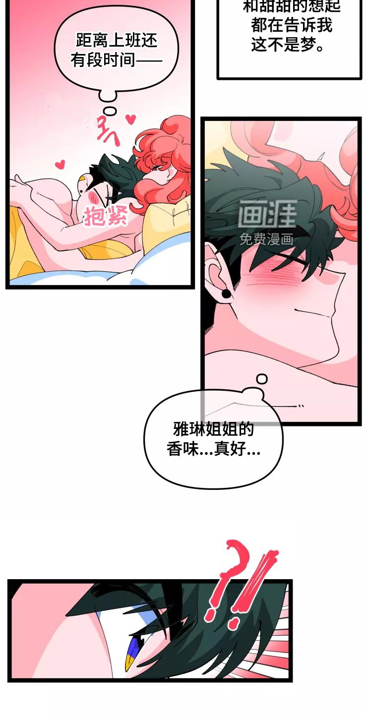 第27章：害怕