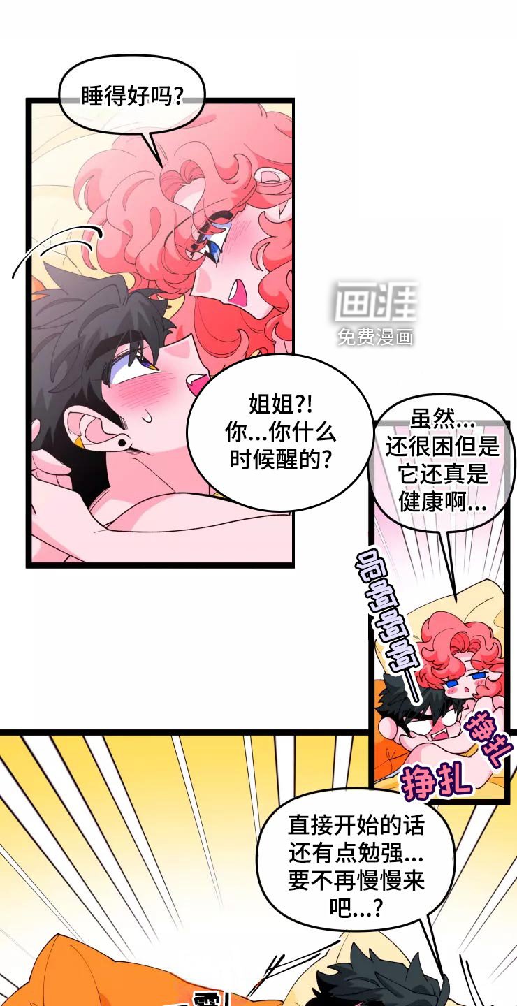 第27章：害怕