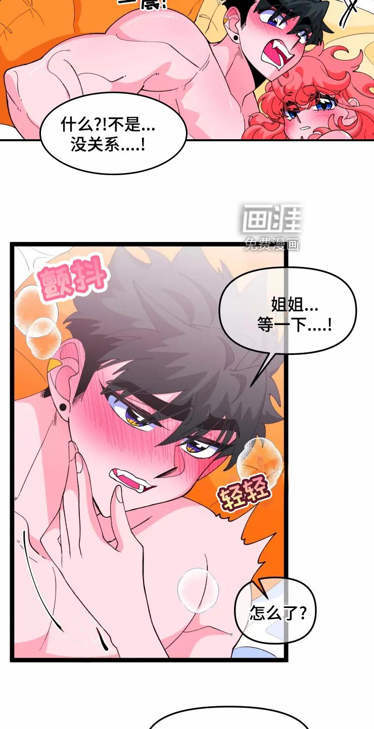 第27章：害怕