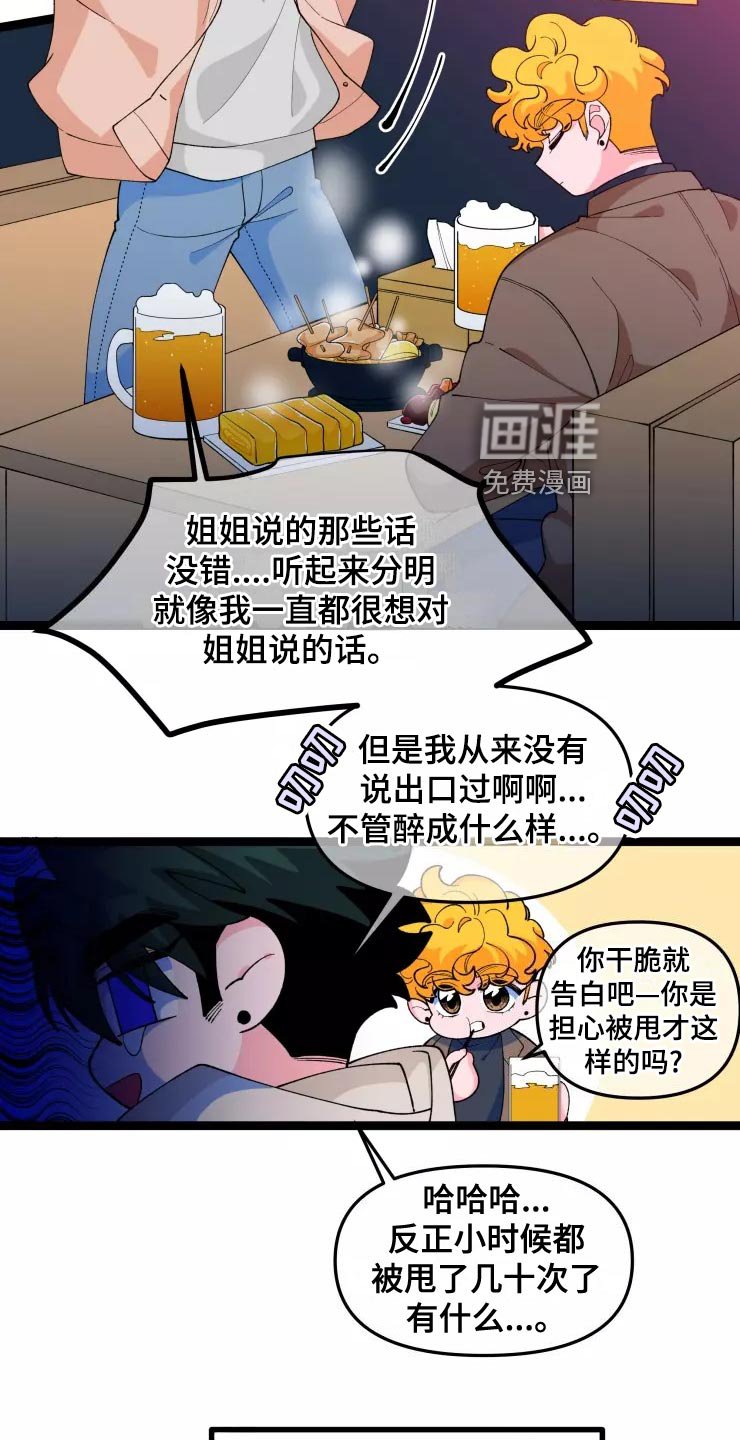 第27章：害怕