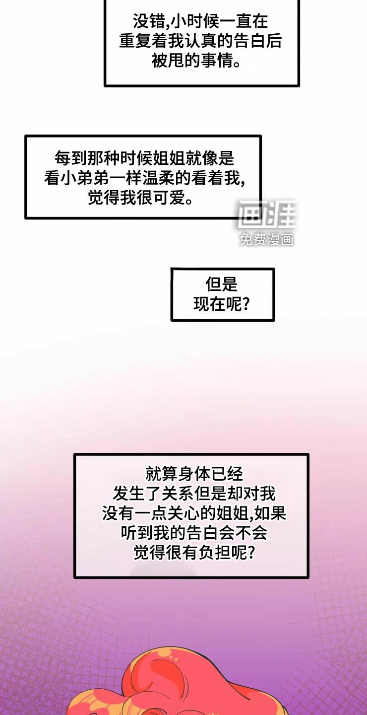 第27章：害怕