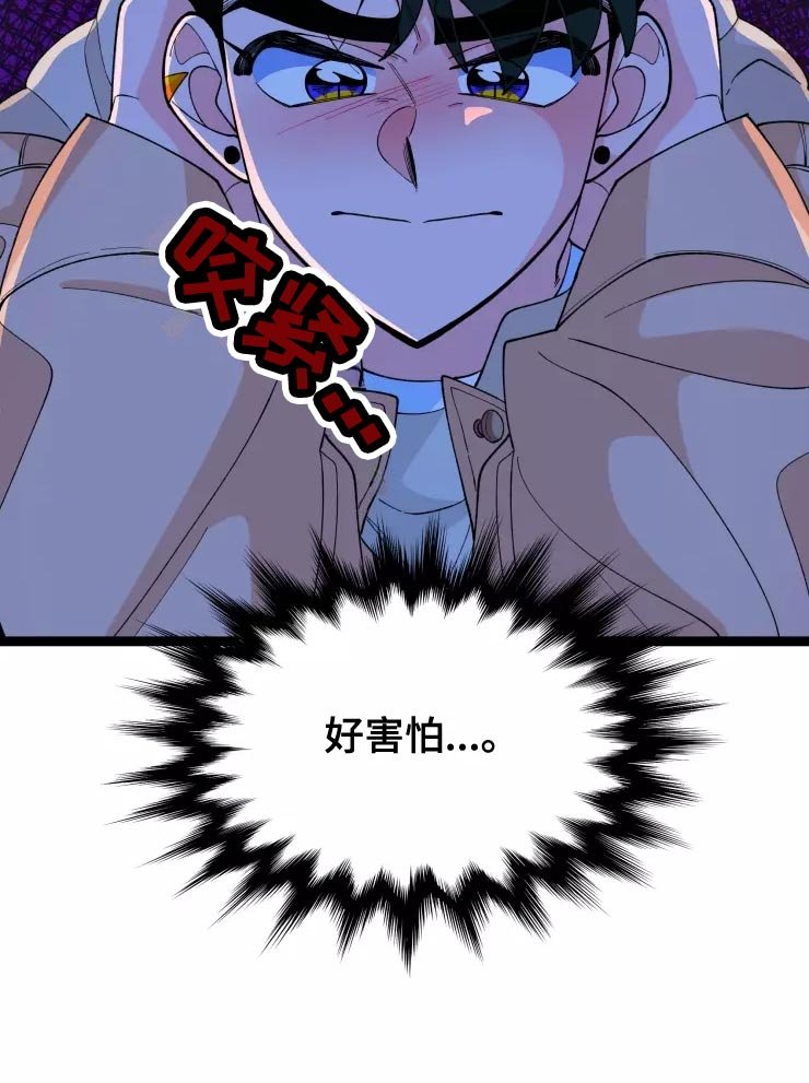 第27章：害怕