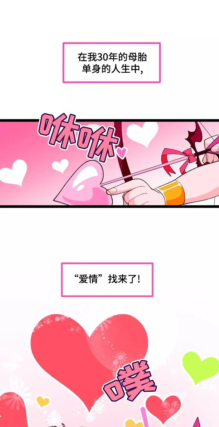第28章：小恶魔