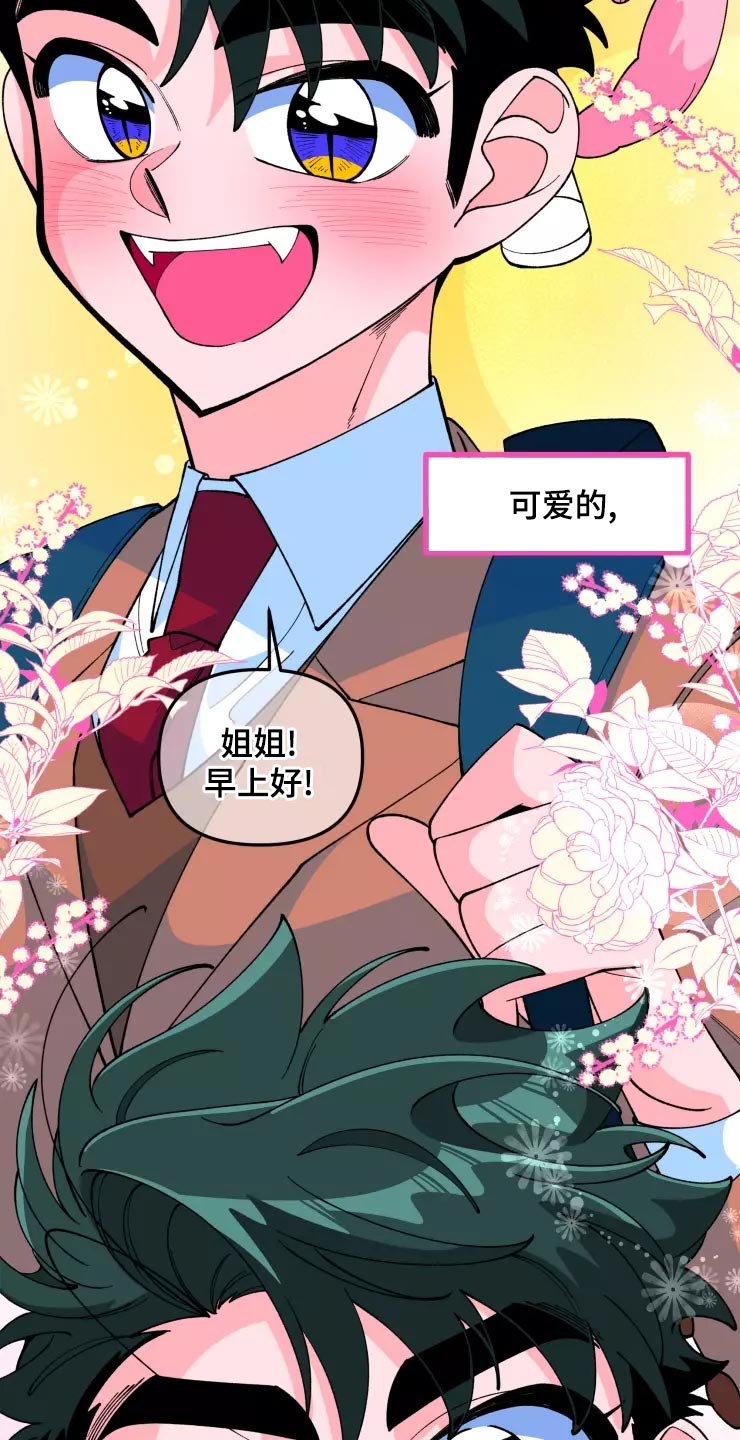 第28章：小恶魔