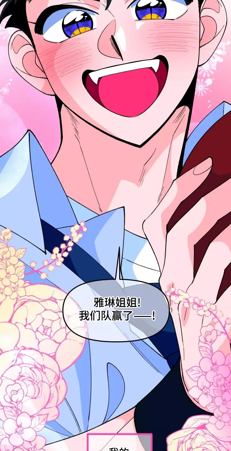 第28章：小恶魔