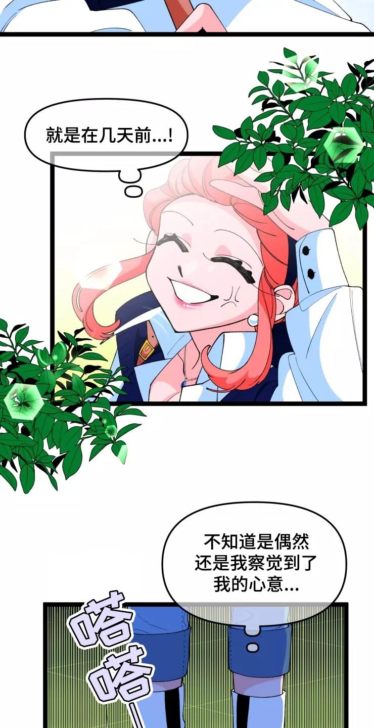 第28章：小恶魔