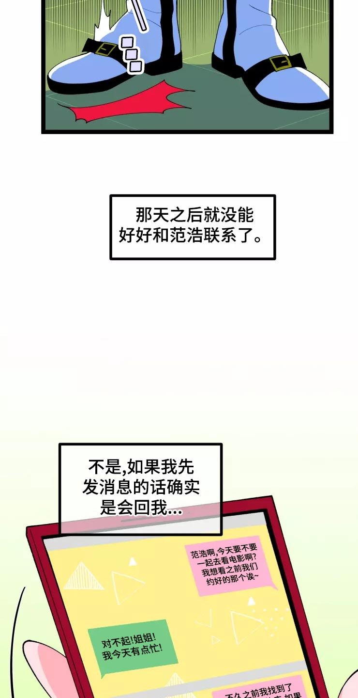 第28章：小恶魔