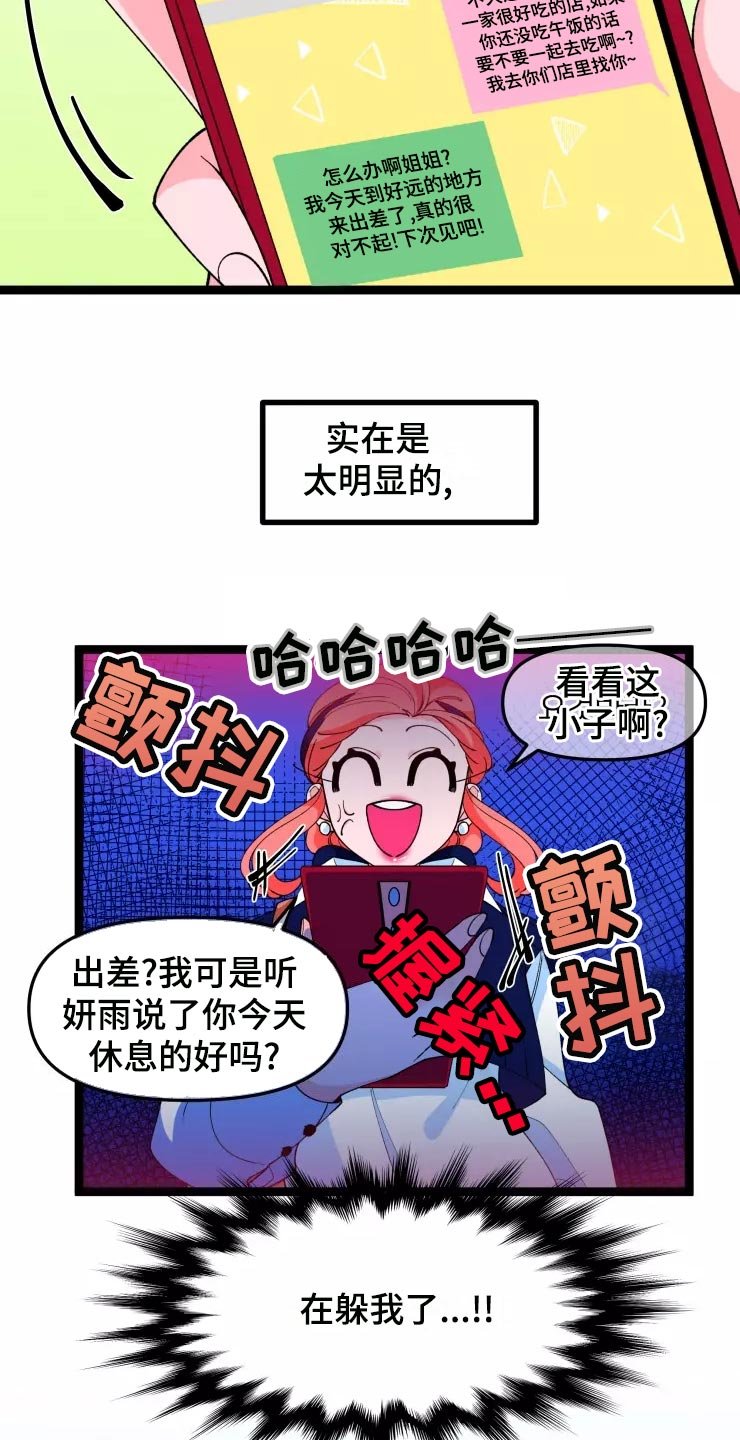 第28章：小恶魔