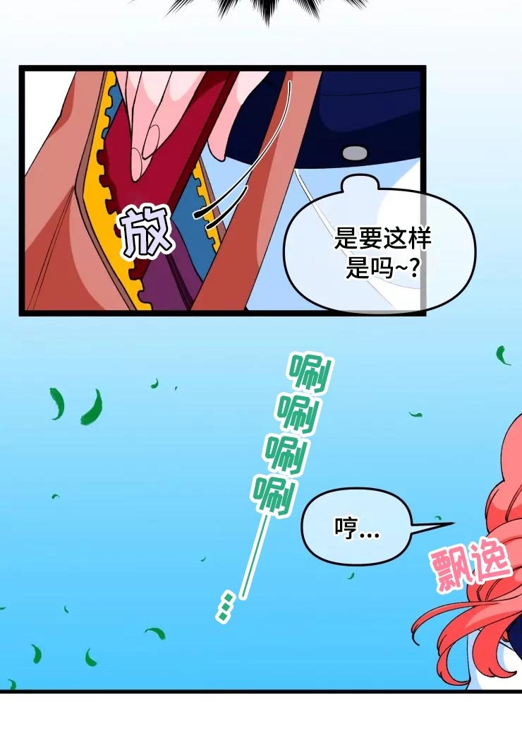 第28章：小恶魔