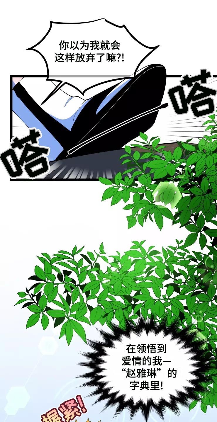第28章：小恶魔