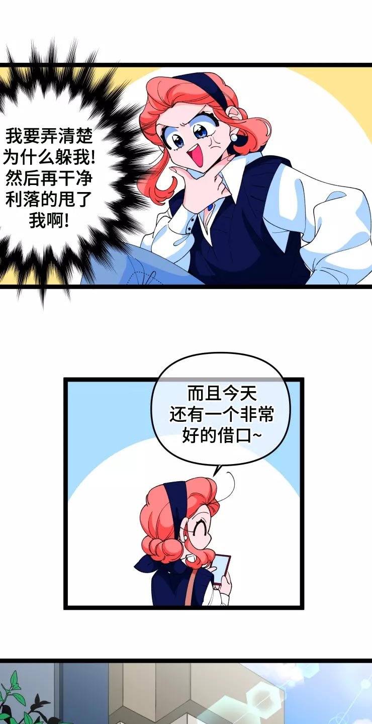 第28章：小恶魔