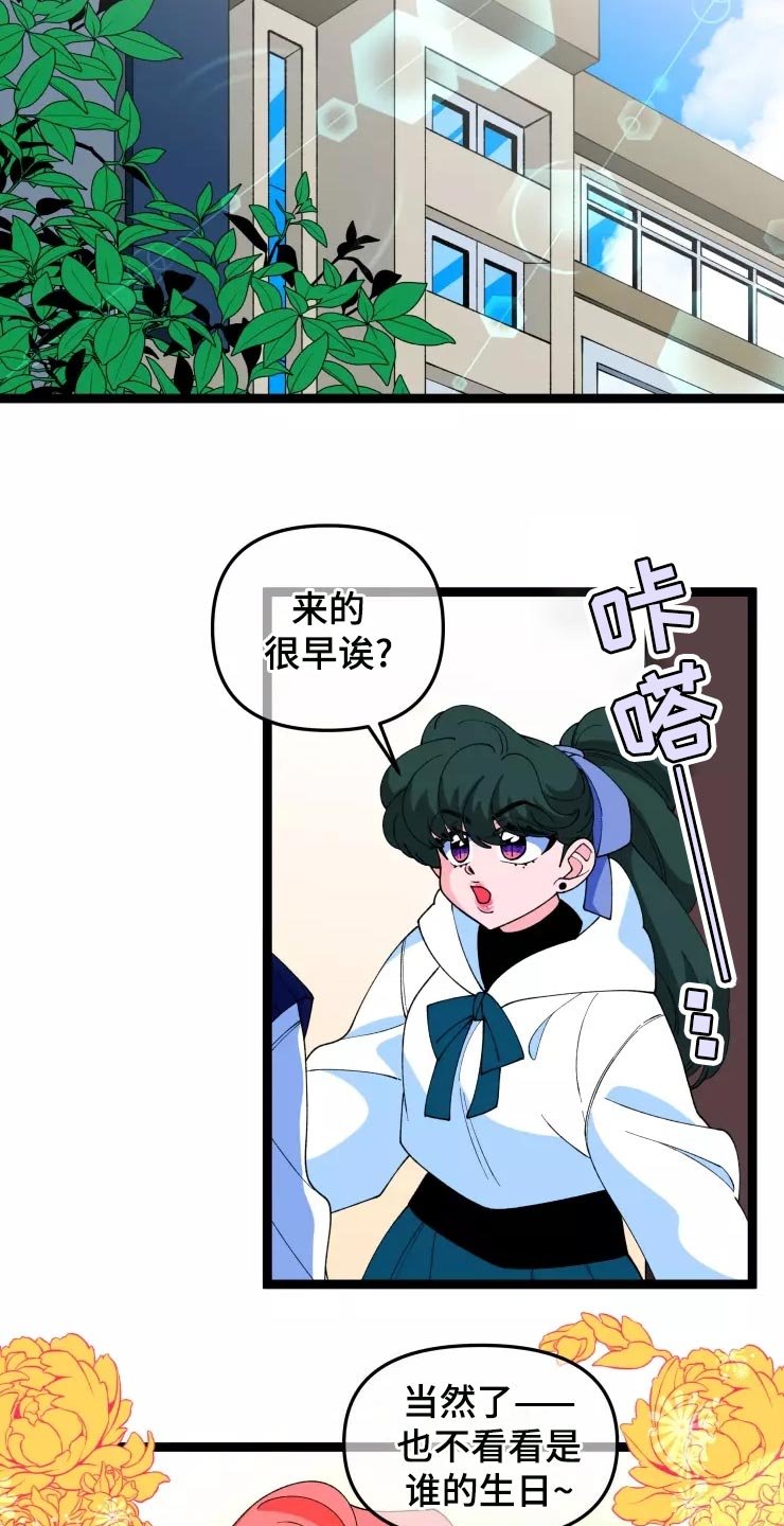 第28章：小恶魔