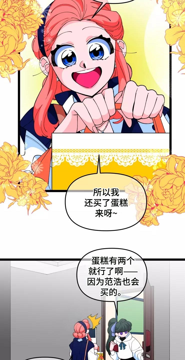 第28章：小恶魔