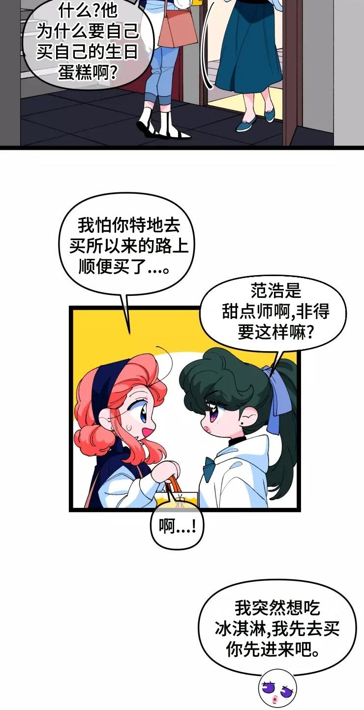 第28章：小恶魔