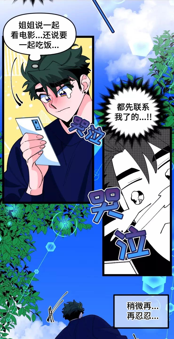 第29章：收藏品