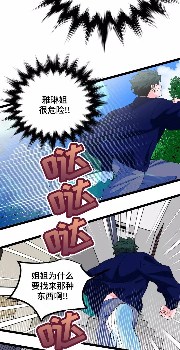第29章：收藏品