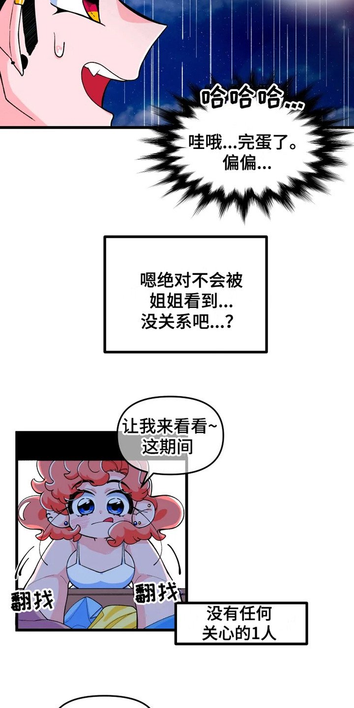 第3章：翅膀和角