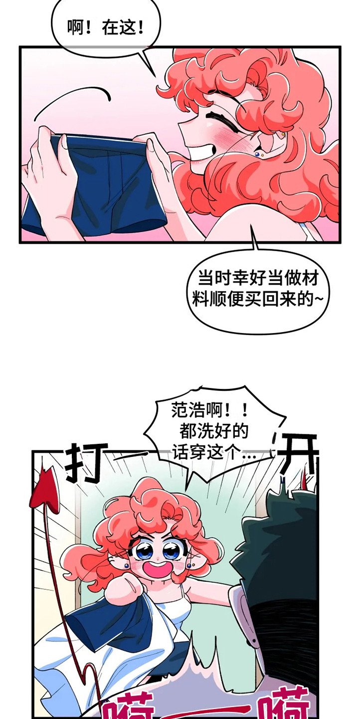 第3章：翅膀和角