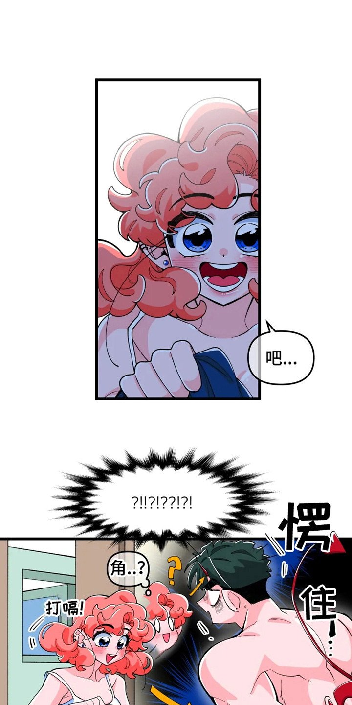 第3章：翅膀和角