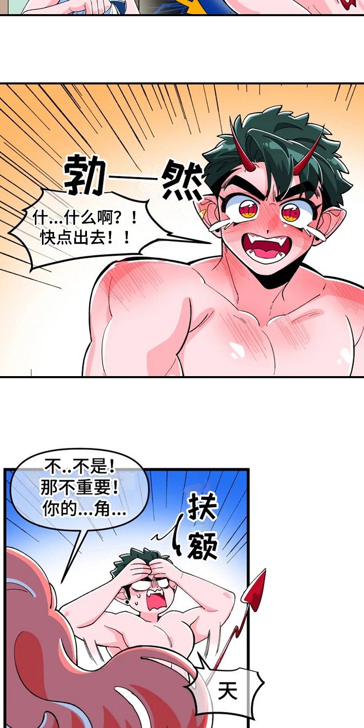 第3章：翅膀和角
