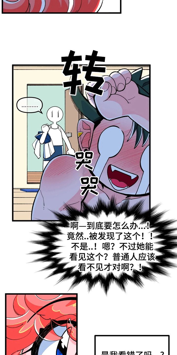 第3章：翅膀和角