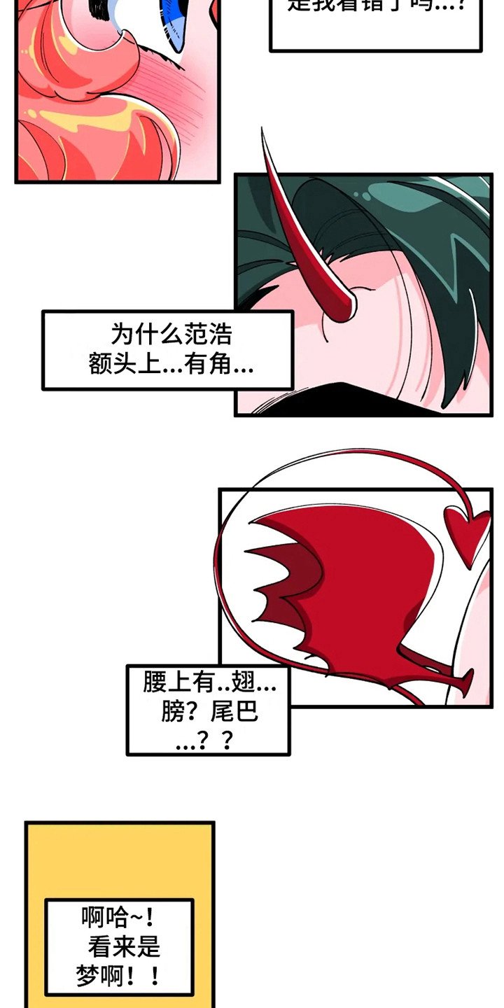第3章：翅膀和角