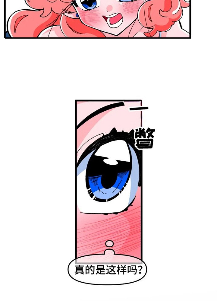 第3章：翅膀和角