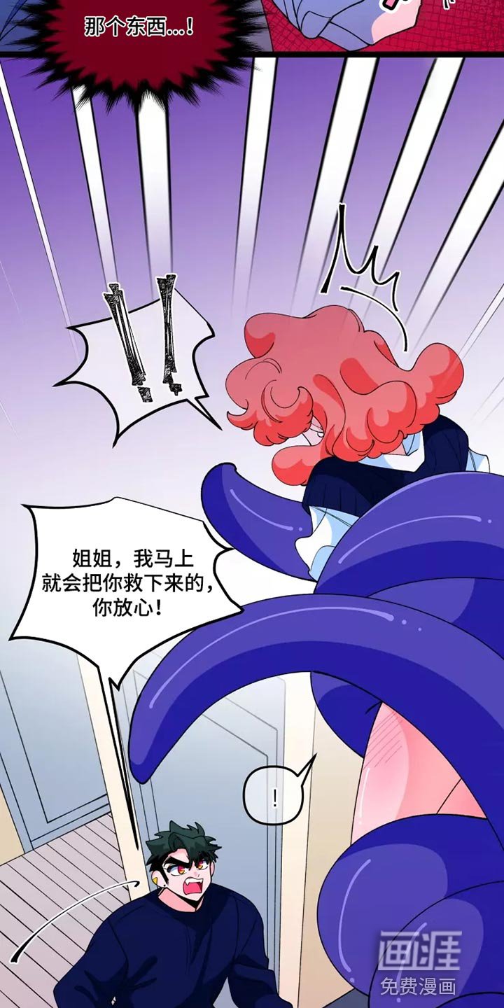 第30章：逃跑
