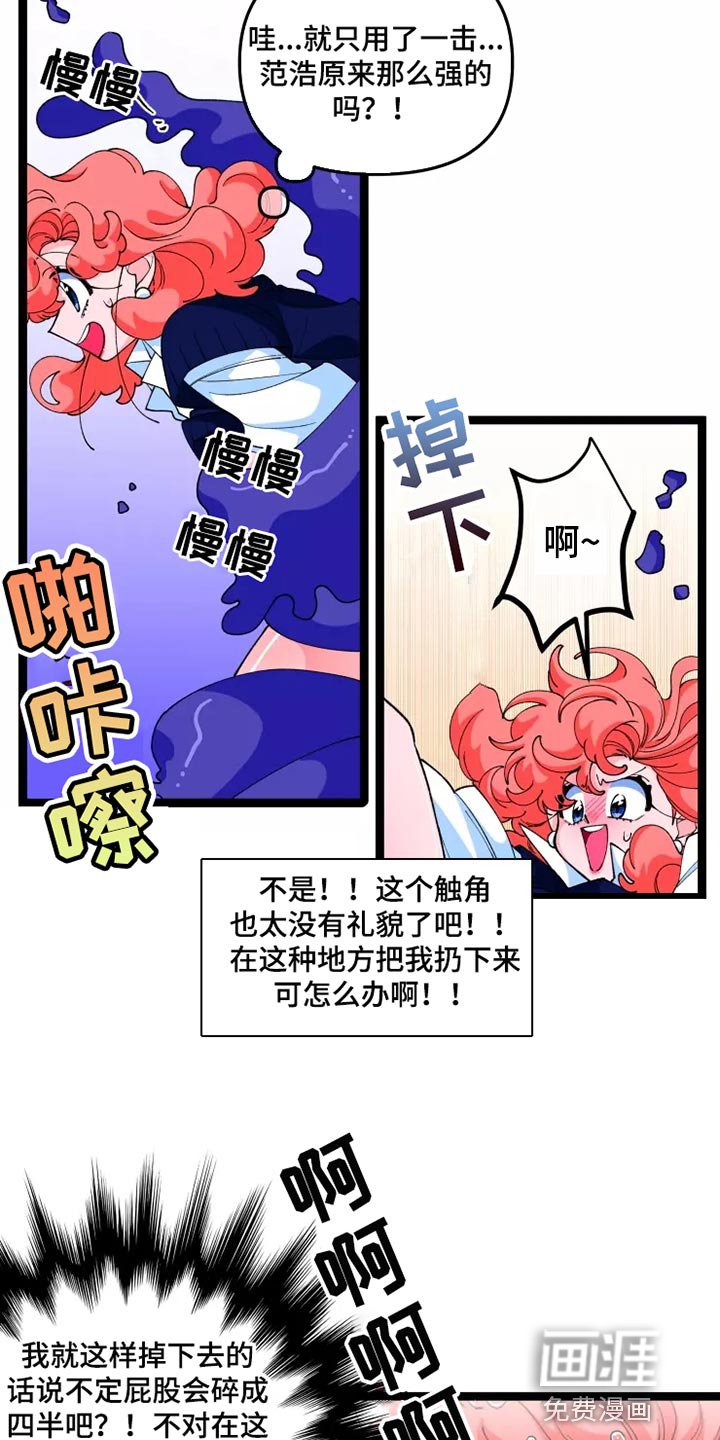 第30章：逃跑