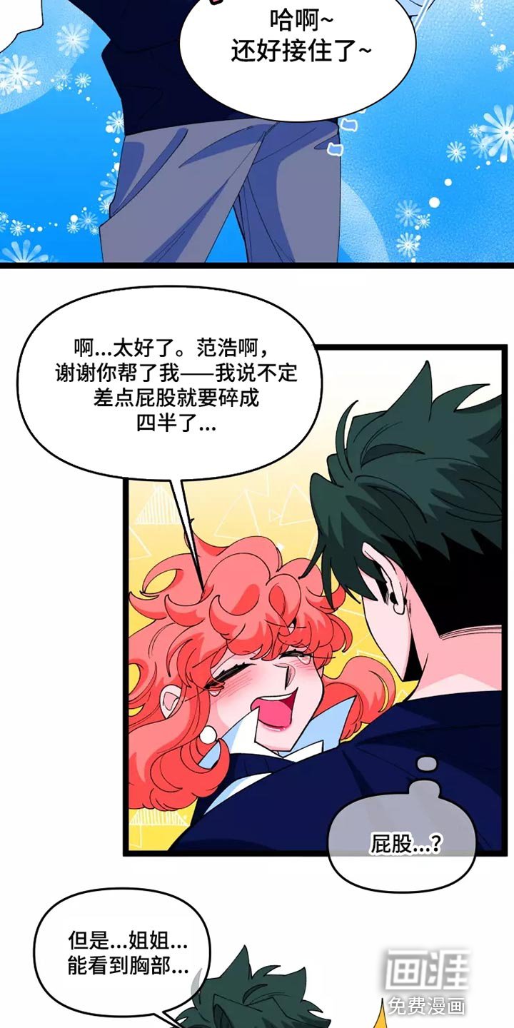 第30章：逃跑