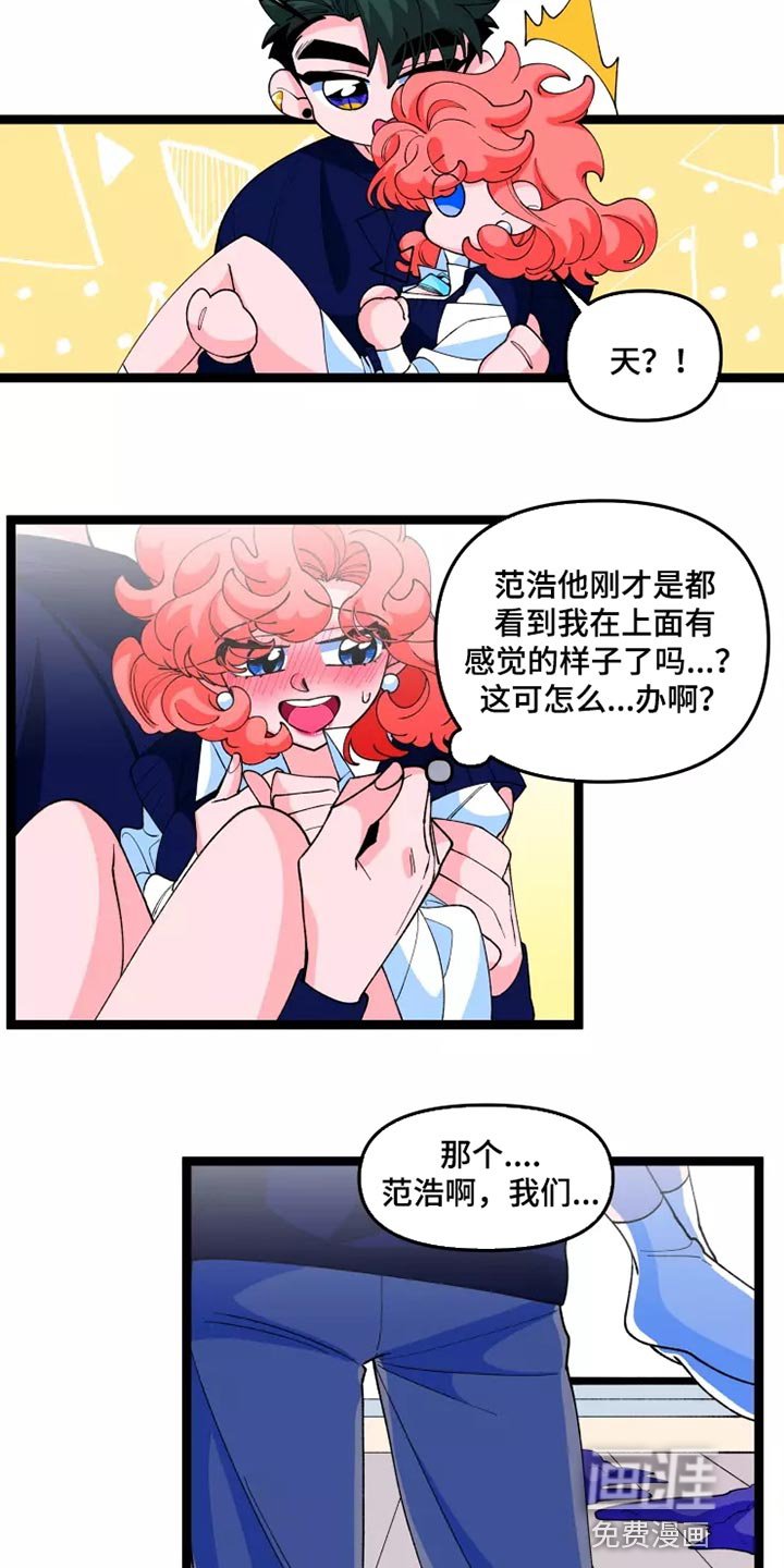 第30章：逃跑