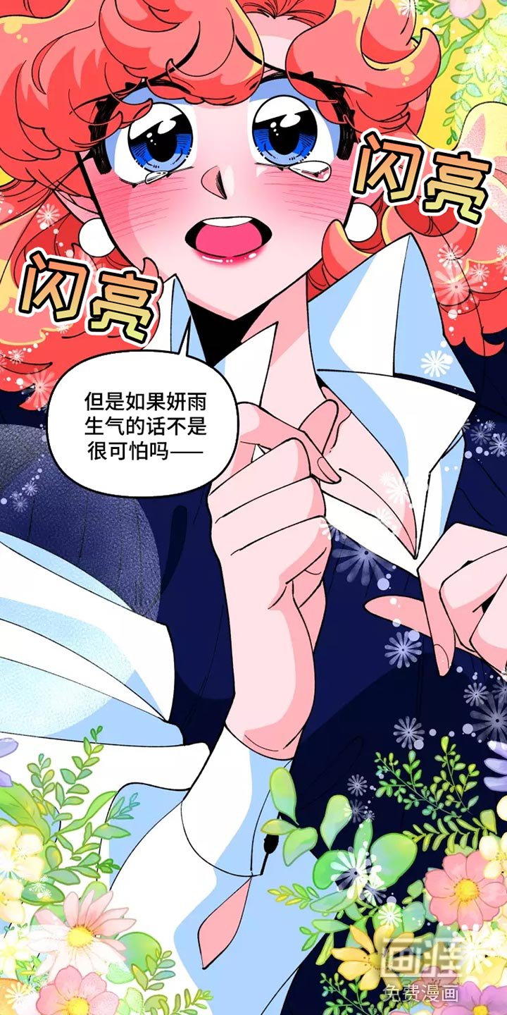 第30章：逃跑