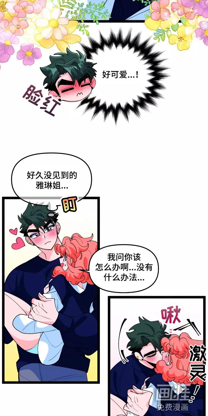 第30章：逃跑
