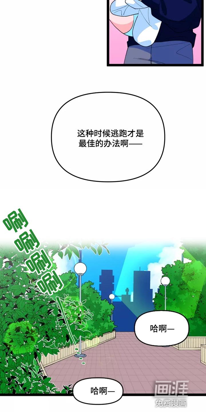第30章：逃跑
