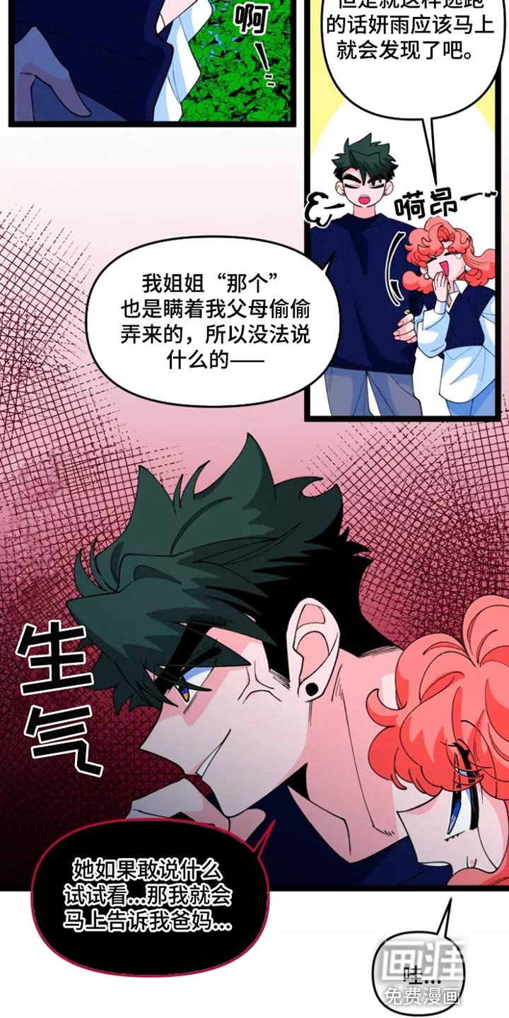 第30章：逃跑