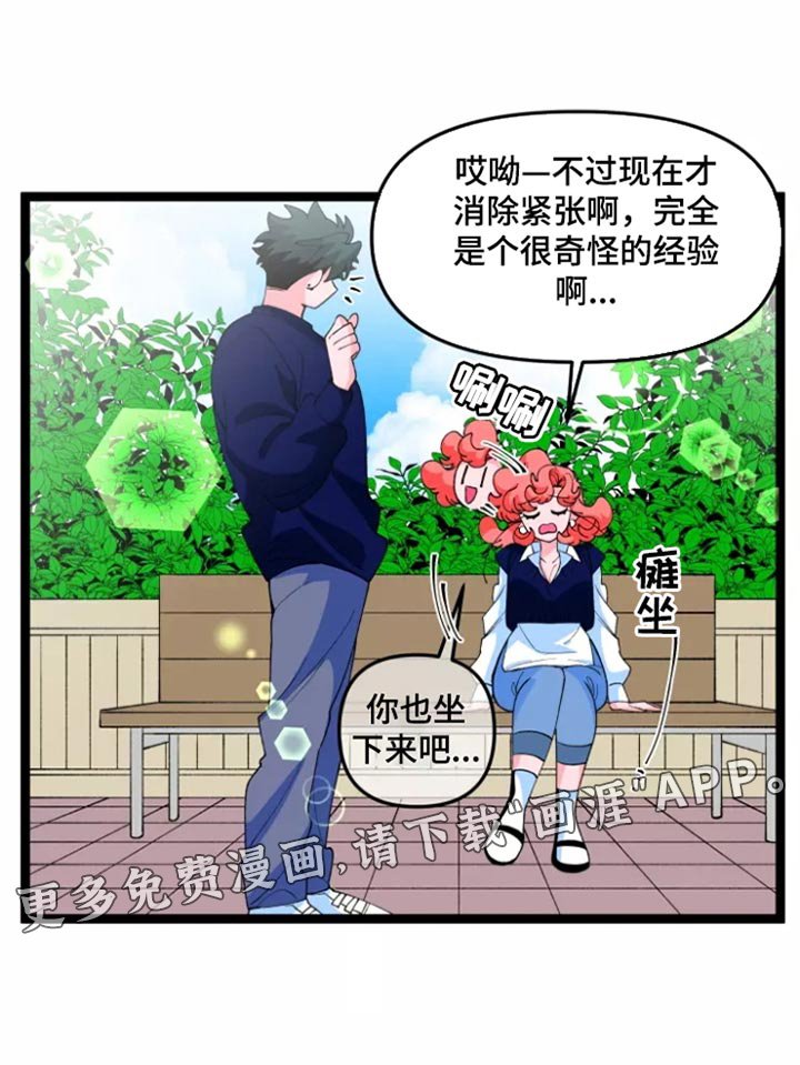第30章：逃跑