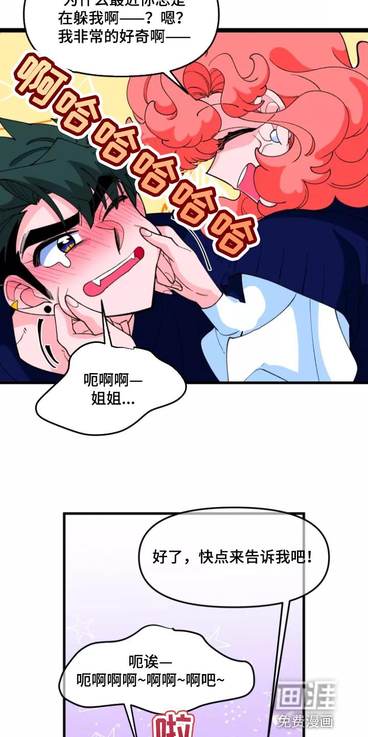 第31章：隐藏一辈子