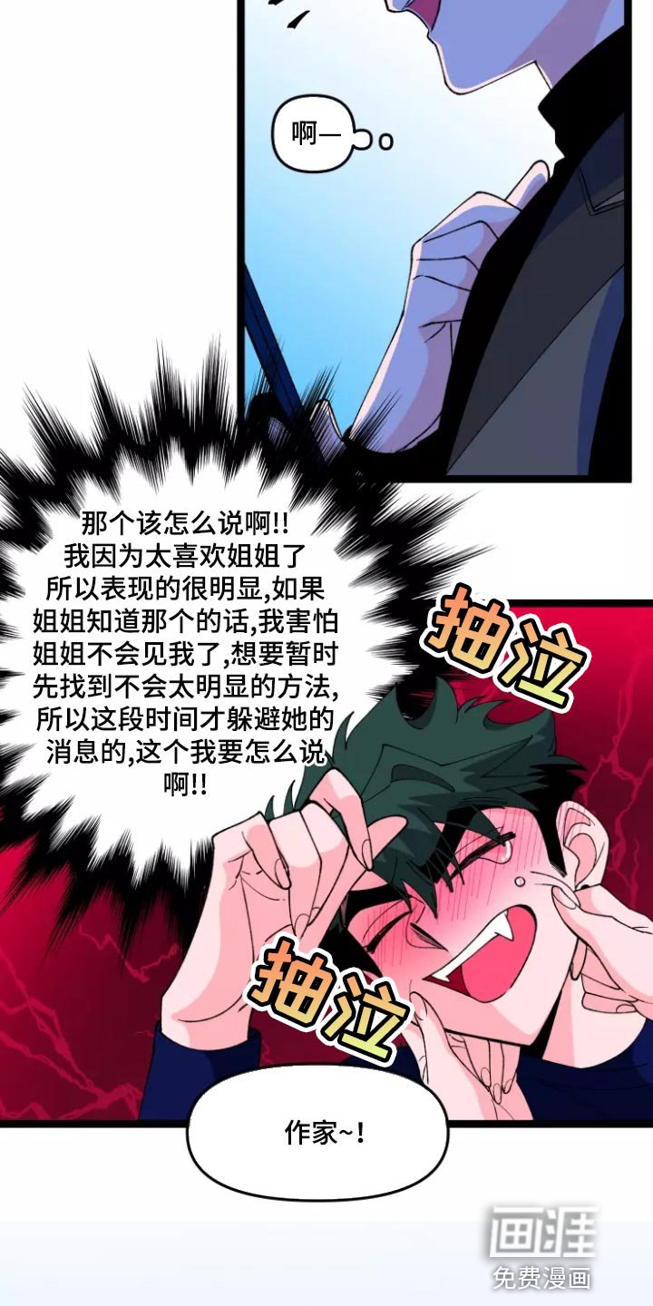 第31章：隐藏一辈子