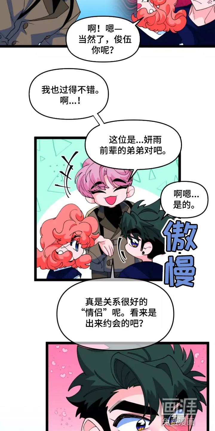 第31章：隐藏一辈子
