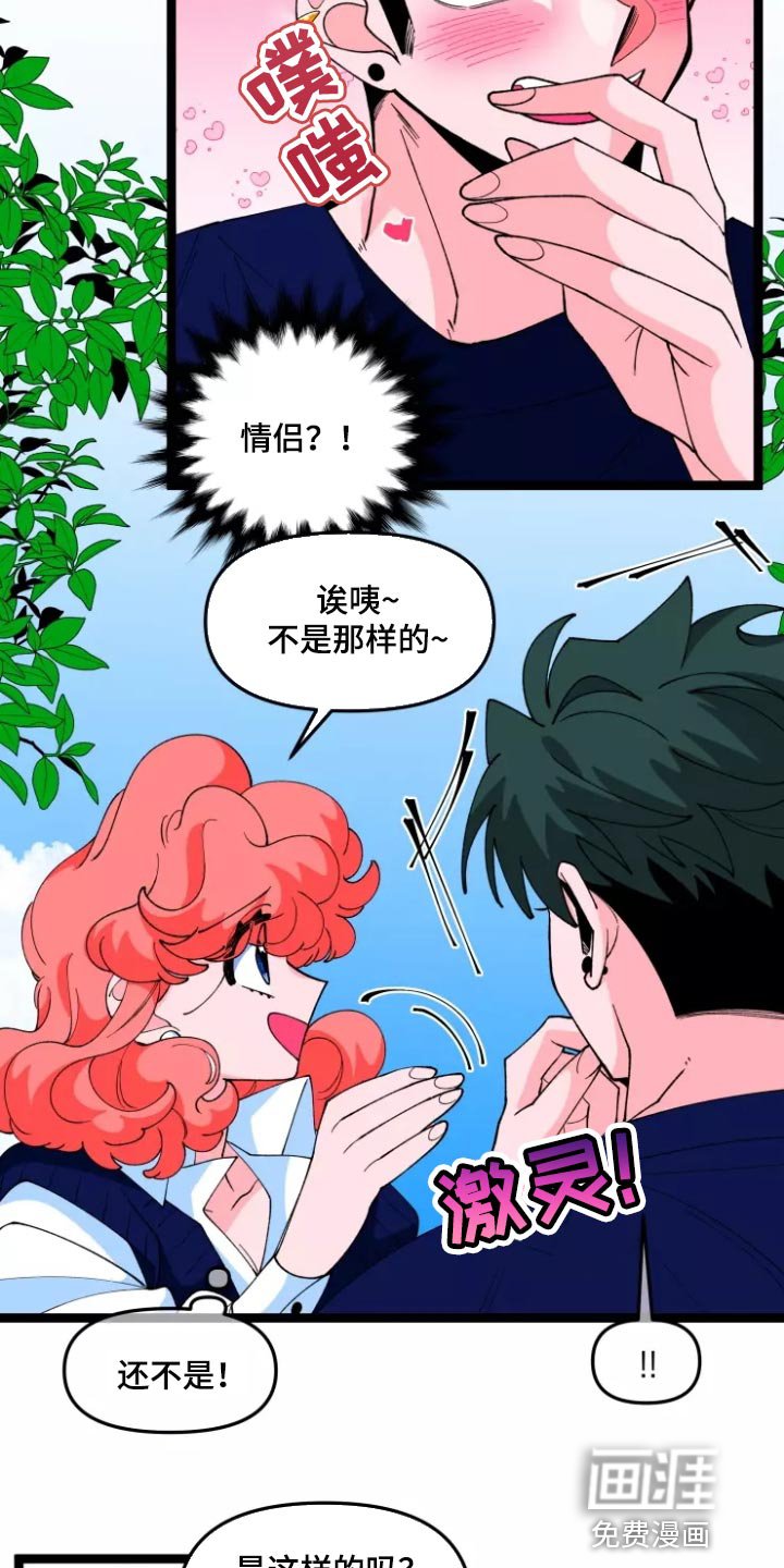 第31章：隐藏一辈子