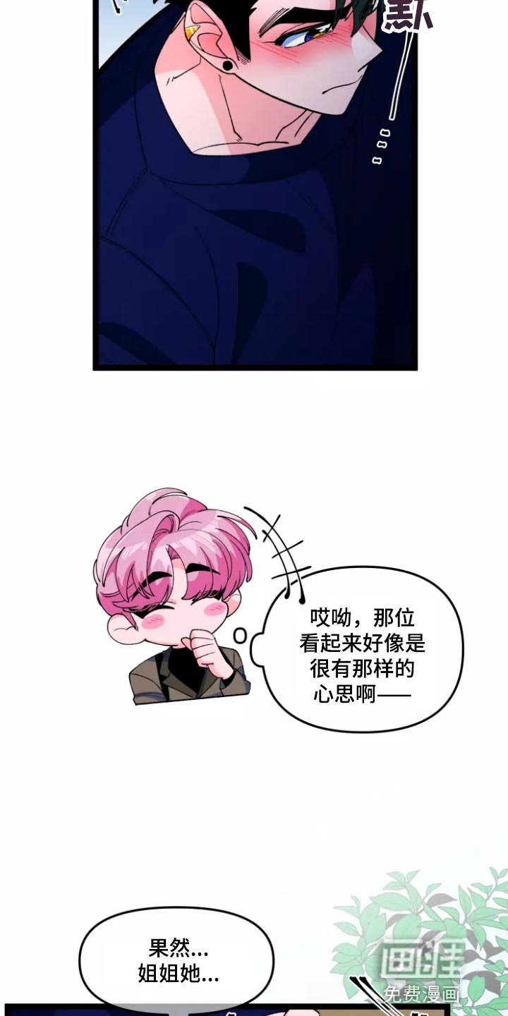 第31章：隐藏一辈子