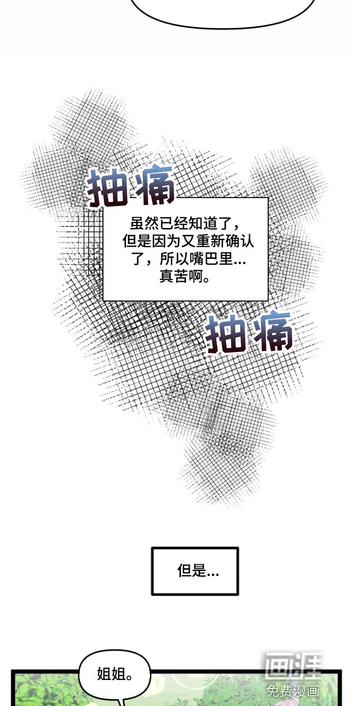 第31章：隐藏一辈子