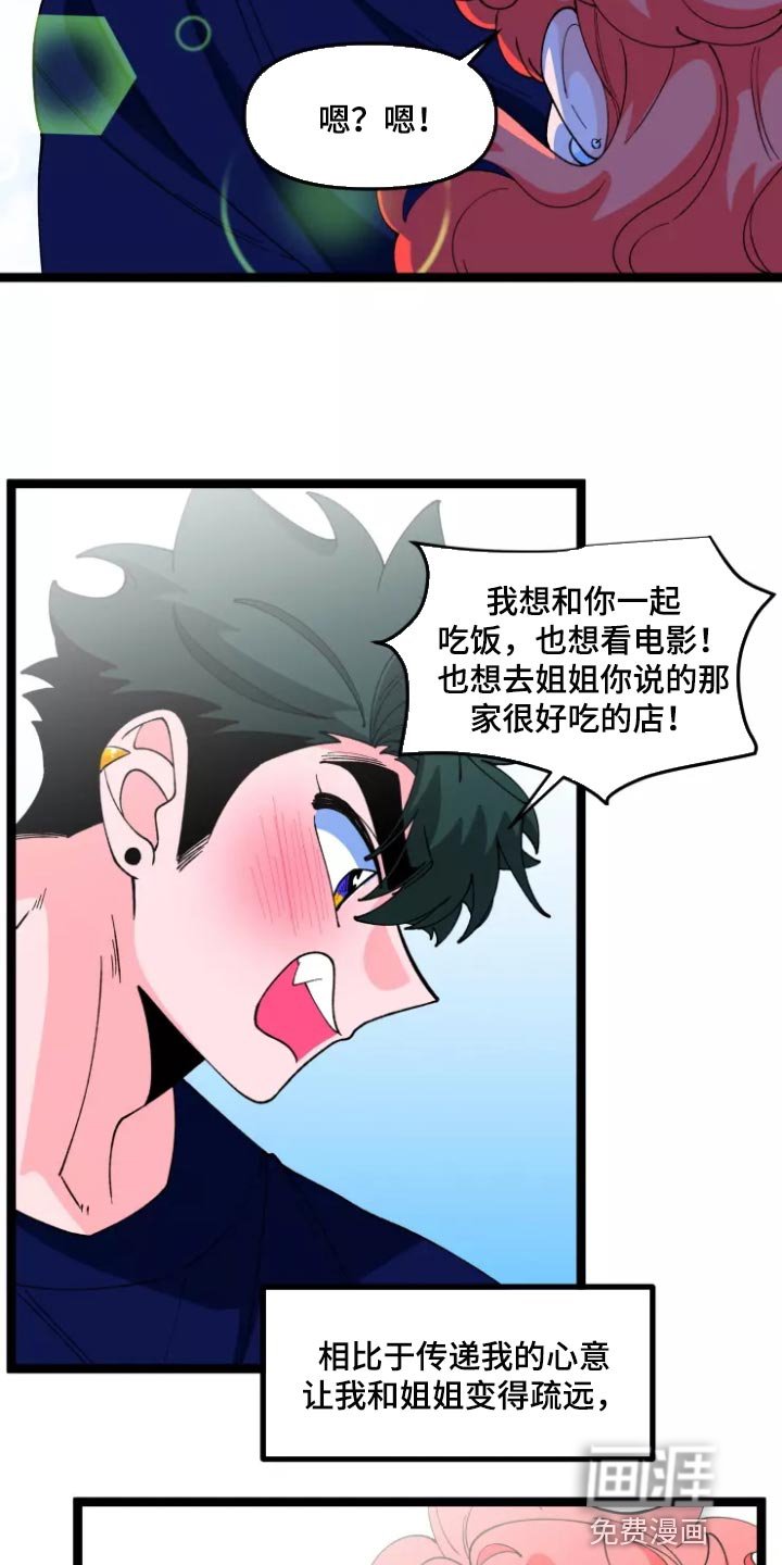 第31章：隐藏一辈子