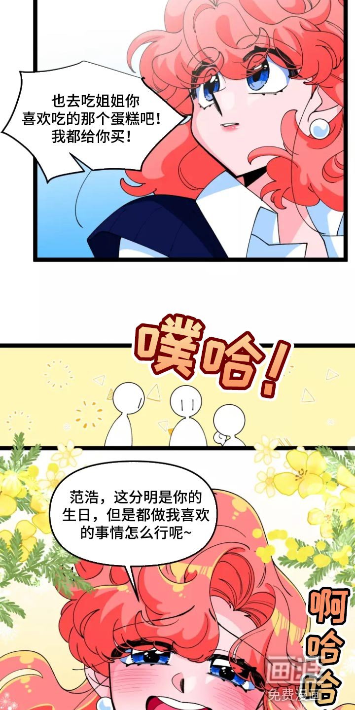 第31章：隐藏一辈子