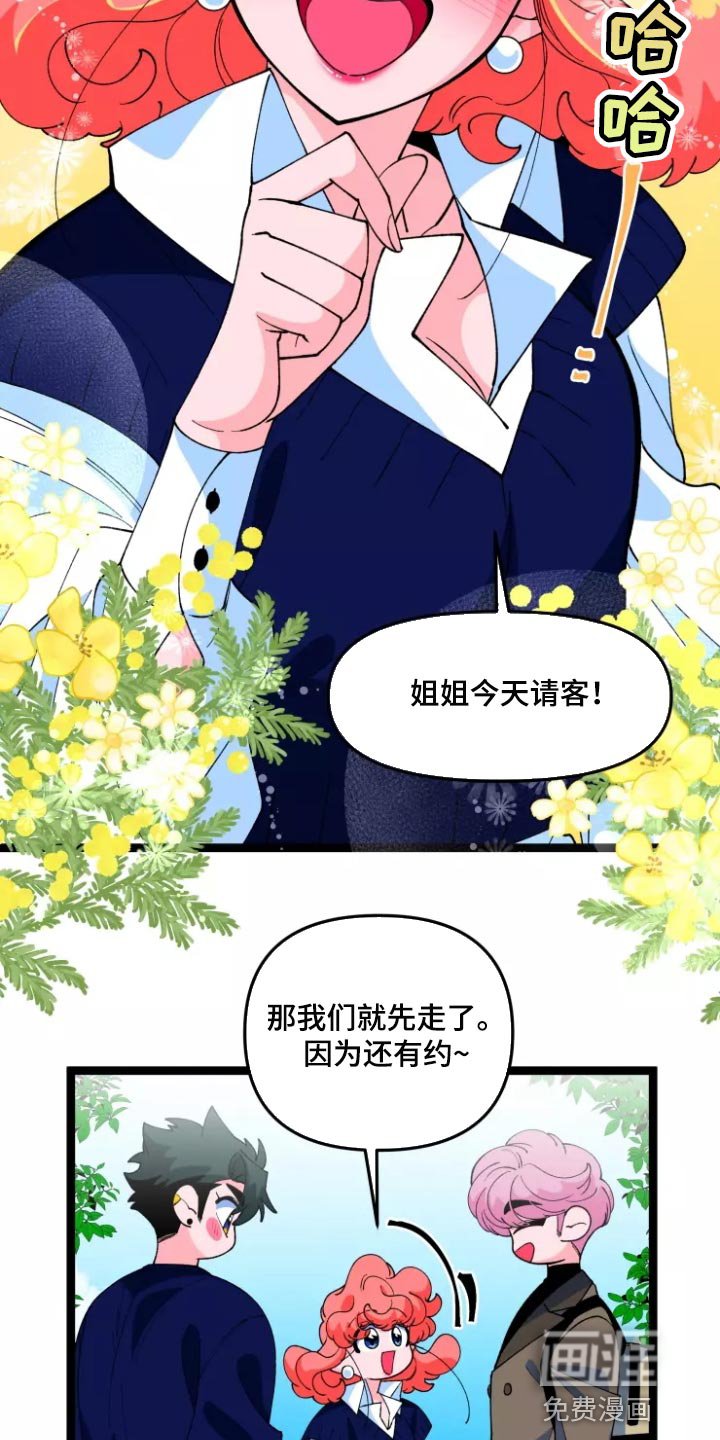 第31章：隐藏一辈子
