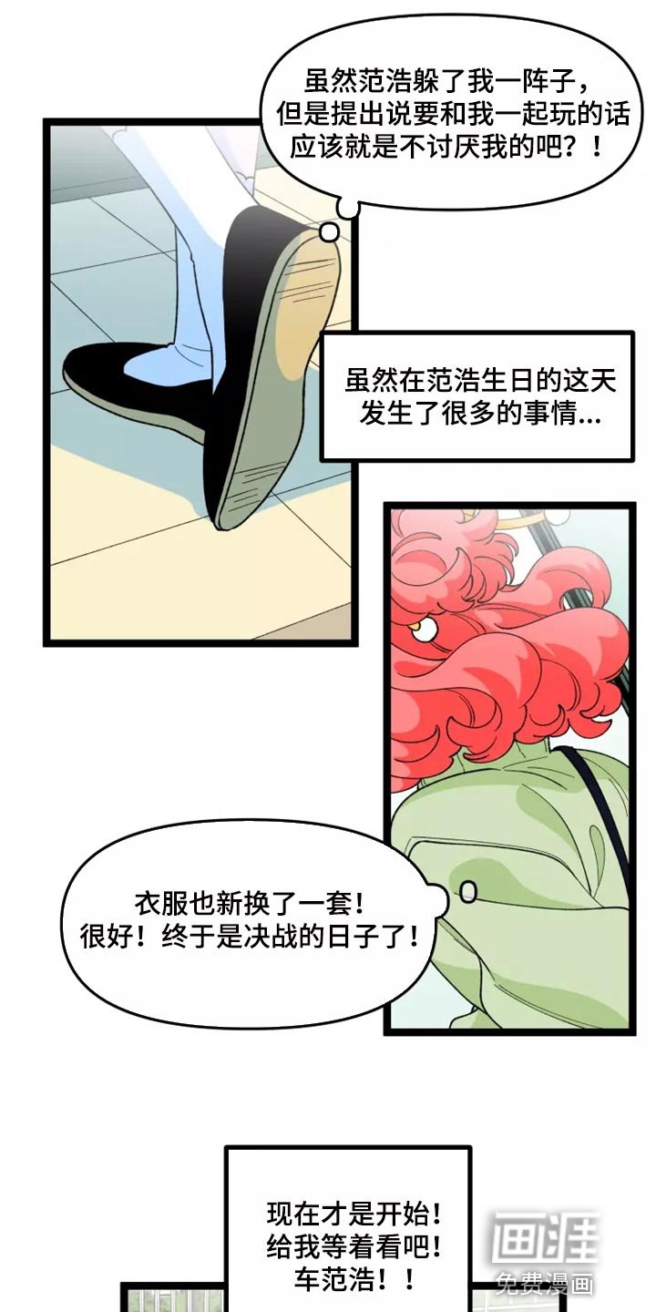 第32章：男主人公的行为
