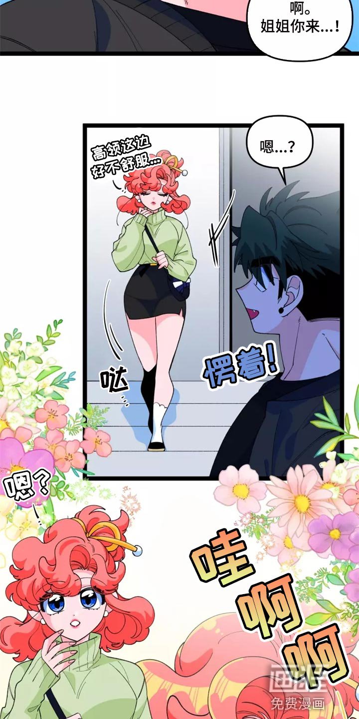 第32章：男主人公的行为