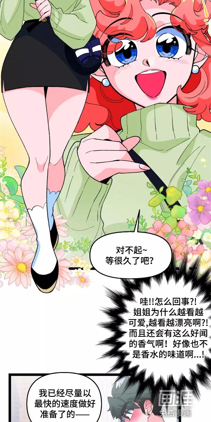第32章：男主人公的行为